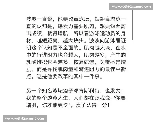 波波维奇与潘展乐之辨:文化智慧如何重塑泳坛格局? 波波维奇与潘展乐之辨:文化智慧如何重塑泳坛格局?