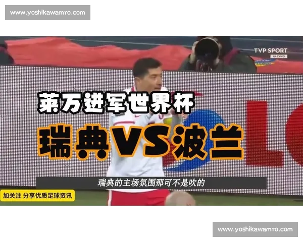 世预赛焦点战法国迎战瑞典豪门对决出线形势引关注强强对话悬念升级 世预赛焦点战法国迎战瑞典豪门对决出线形势引关注强强对话悬念升级